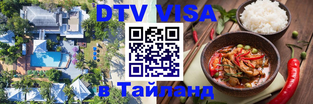 Оформление DTV визы под ключ: стоимость и тарифы, только загранпаспорт - 